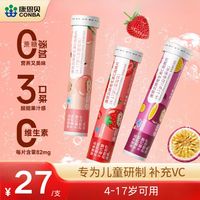 康恩贝 儿童维C泡腾片水蜜桃 20片