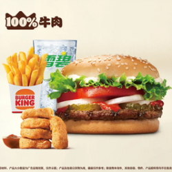 汉堡王 小皇堡4件套