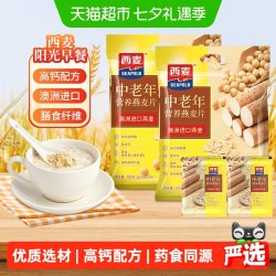西麦 中老年 营养燕麦片 700g