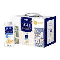 限地区：蒙牛 特仑苏谷粒营养全脂牛奶250ml×10包