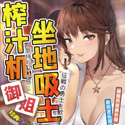 对子哈特 R20三代 人气系列 榨汁名器 飞机杯