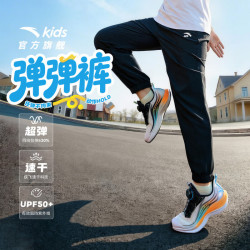 安踏 儿童 夏秋透气轻薄凉感速干运动长裤