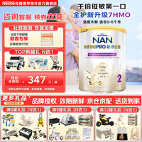雀巢 Nestle）港版能恩全护适度水解7HMO婴幼儿配方奶粉2段 800g*1罐