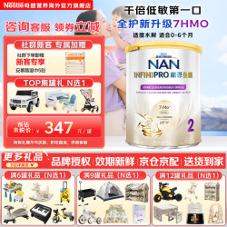 雀巢 Nestle）港版能恩全护适度水解7HMO婴幼儿配方奶粉2段 800g*1罐