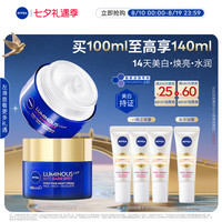妮维雅 淡斑焕白修护套装  50ml