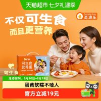88VIP：圣迪乐村 可生食 鸡蛋礼盒30粒1.5KG