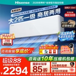 海信 空调2匹挂机新一级能效变频节能冷暖家用客厅2匹大2p壁挂式