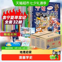 甘肃少年儿童出版社 趣味地理历史 儿童图书