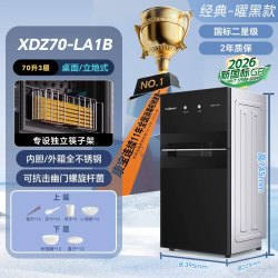 康宝 XDR50-ZA1T 立式消毒柜 50L 棕色