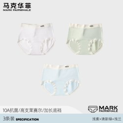 马克华菲 莱赛尔内裤女高腰收腹无痕抗菌大码三角裤中腰26年新款