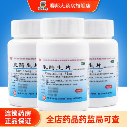 百维 免配送费）百维 乳酶生片1000片 用于消化不良 腹胀 及小儿饮食失调所引起的腹泻 1盒装