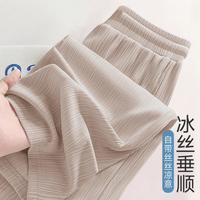 古今 女士休闲裤春夏款窄版阔腿裤宽松垂感冰丝家居裤小个子显瘦直筒裤