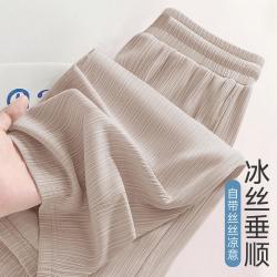 古今 女士休闲裤春夏款窄版阔腿裤宽松垂感冰丝家居裤小个子显瘦直筒裤