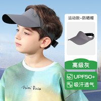牧萌 儿童空顶可调节防晒帽