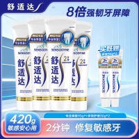 舒适达 专业修复抗敏感牙膏套装4支 420g*1套