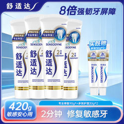 舒适达 专业修复抗敏感牙膏套装4支 420g*1套