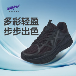 必迈 远征者Pure 女款运动跑鞋 XRPG005