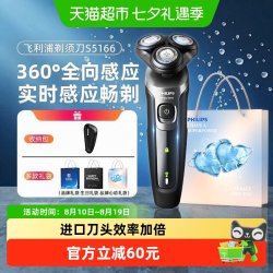 飞利浦 S5000系列 电动剃须刀