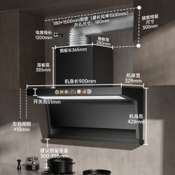 荣事达 顶侧双吸 AI变频 28m³/min 900mm 抽油烟机
