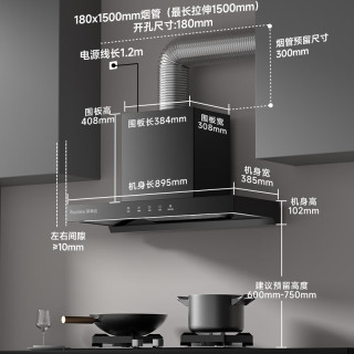 荣事达 顶吸式三腔控烟 23m³/min大吸力 90cm宽 自动清洗 抽油烟机