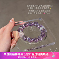 洛梵欣饰 清冷梦幻人造巴西紫水晶手链女逢考必过上岸手串手链情人女友礼物 冰透梦幻紫水晶手串