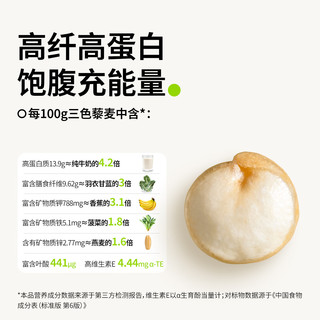 田喜粮鲜 有机三色藜麦米 420g