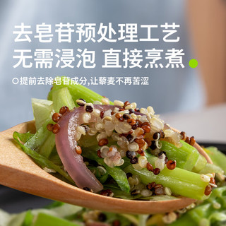 田喜粮鲜 有机三色藜麦米 420g