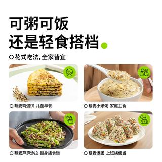 田喜粮鲜 有机三色藜麦米 420g