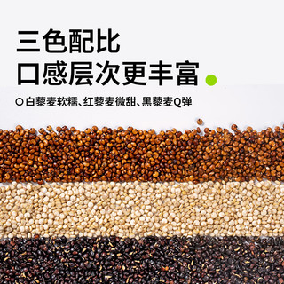 田喜粮鲜 有机三色藜麦米 420g