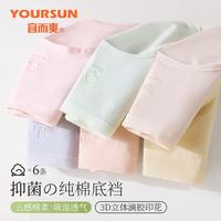 宜而爽 女士内裤女精梳棉柔软舒适透气无痕中腰抑菌底裆三角裤头