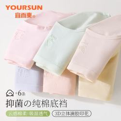 宜而爽 女士内裤女精梳棉柔软舒适透气无痕中腰抑菌底裆三角裤头