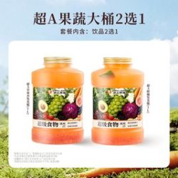 沪上阿姨 超A橙柚/超A苹果杏大桶2选1（TG）