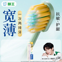 狮王 细齿洁宽薄椰护龈牙刷 两支装