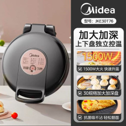 美的 JKE30T76 电饼铛