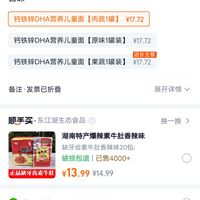 订单截图缩略图