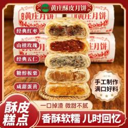 三太子 黄庄酥皮五仁303g【香酥可口】