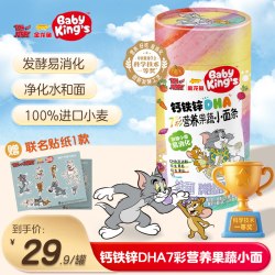 金龙鱼 BABY KING'S金龙鱼钙铁锌DHA营养健康儿童发酵易消化猫和老鼠挂面
