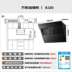万和 XJ20侧吸油烟机 X1燃气灶 D5 Pro消毒柜 18m³/min风量 烟灶消套装