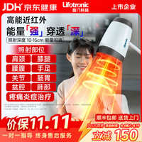 普门科技 Lifotronic 近红外线理疗仪烤灯妇科盆腔肩颈腰腹手足关节前列腺 升级款+5年无忧换灯泡+遥控