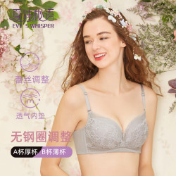 夏娃秘语 内衣女夏季无钢圈 收副乳 文胸 内衣  任选2件