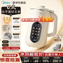 美的 U型大师系列有钛0涂层豆浆机破壁机全自动免煮新款家用轻音1.2L小型迷你1-2人
