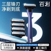 百利 手动刮胡刀 三层刀片 1刀柄+5刀头