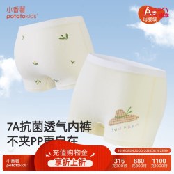 小番薯 儿童莫代尔内裤A类无缝男童女童平角7A抑菌透气舒适两条装