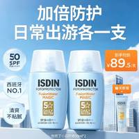 怡思丁 小蓝瓶防晒霜30ml*2日常通勤防紫外线