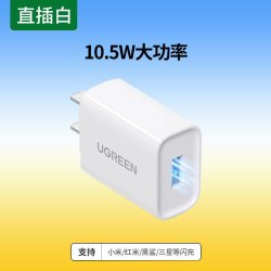 绿联 qc3.0充电器18w快充头适用于小米红米oppo三星vivo手机14note20p数据线套装9v2a安卓闪充USB通用5v3a插头