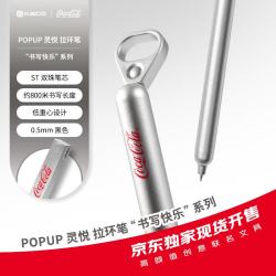 KACO 可口可乐联名 按动中性笔 0.5mm 黑色 银色杆