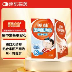美林 退热贴 医用退烧贴120mm