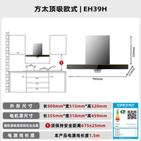 方太 EH39H 20m³风量挥手智控欧式顶吸油烟机天然气