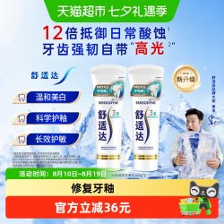 舒适达 抗敏感 牙膏  薄荷+美白 200g
