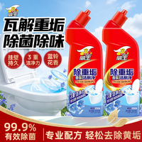 威王 除重垢洁厕灵液500g*2蓝铃花 马桶厕所清洁剂洁厕液 除菌除垢除臭